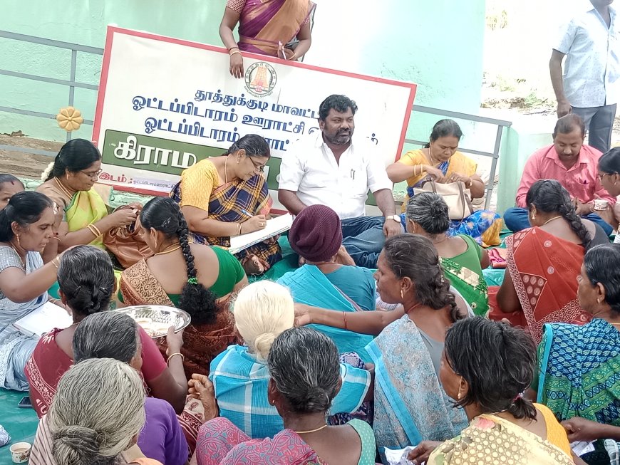 ஓட்டப்பிடாரம் ஊராட்சியில் ஊராட்சி மன்ற தலைவர் இளையராஜா தலைமையில் கிராம சபை கூட்டம் நடைபெற்றது!
