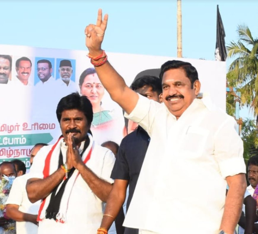 திமுக பாஜக தான் கள்ளக் கூட்டணி வைத்திருக்கிறது - சிவசாமி வேலுமணி ஆதரித்து நடைபெற்ற கூட்டத்தில் இபிஎஸ் பரபரப்பு பேச்சு.