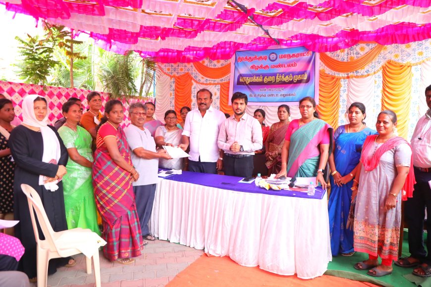 தூத்துக்குடியில் மாநகராட்சி கிழக்கு மண்டலத்தில் பொது மக்கள் குறைதீர்க்கும் முகாம் - மேயர் ஜெகன் பெரியசாமி பொது மக்களிடம் மனுக்களை பெற்றுக்கொண்டார்.