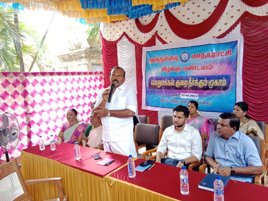 தூத்துக்குடி மாநகராட்சி பகுதியில் தினசரி குடிநீர் வழங்க ஏற்பாடு - மண்டல அலுவலக கூட்டத்தில் மேயர் ஜெகன் பெரியசாமி தகவல்.