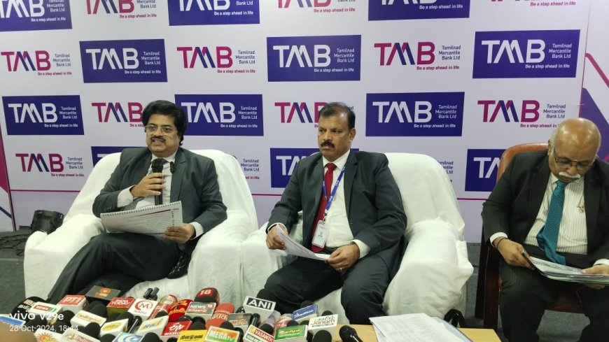தமிழ்நாடு மெர்கண்டைல் வங்கி நடப்பாண்டில் இலக்கை கடந்து கூடுதலாக 35 சதவீதம் கடன்களை வழங்கும் - வங்கியின் நிர்வாக இயக்குனர் சலி எஸ் நாயர் தகவல்.