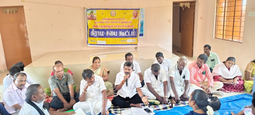 குலசேகரநல்லூர் கிராமத்தில் நடைபெற்ற கிராமசபை கூட்டத்தில் ஒட்டப்பிடாரம் சட்டமன்ற உறுப்பினர் சண்முகையா பங்கேற்பு.