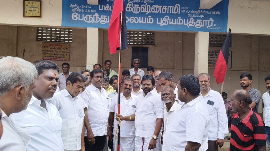 முதல்வர் மு க ஸ்டாலின் 72 ஆவது பிறந்தநாள் விழா - முன்னாள் யூனியன் சேர்மன் ரமேஷ் கழக கொடியேற்றி பொதுமக்களுக்கு இனிப்புகள் வழங்கி கொண்டாடினார்.