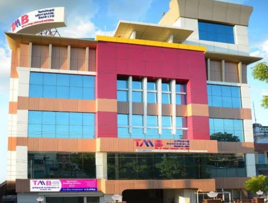 தமிழ்நாடு மெர்க்கன்டைல் வங்கியின் நிகர லாபம் ரூ.1,183 கோடியாக உயர்வு : நிர்வாக இயக்குனர் தகவல்!.