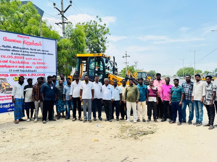 ஜேசிபி மற்றும் உரிமையாளர்கள் ஒரு நாள் அடையாள வேலை நிறுத்தம்!